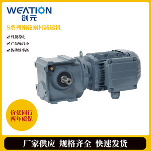 Wholesale four series of speed reducers: <b>worm</b> gear reducers, horizontal hardened tooth surface speed reducers, high efficiency - Product Image 5