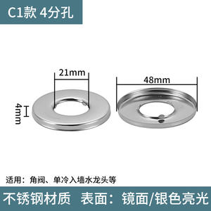 Cache-robinet décoratif en acier inoxydable 304 pour pommeau de douche avec accessoires de vanne mélangeuse et de vanne d'angle agrandis pour salle de bain - Product Image 3