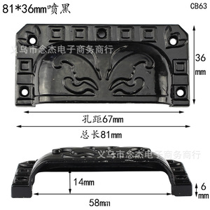 CB63 Zinc Alloy Furniture Handle 81x36mm <b>Black</b> Antique Style Drawer Cabinet Pull Traditional Design - Product Image 1