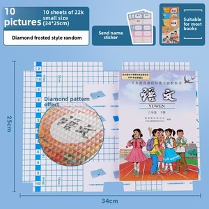 Autocollant <span class=keywords><strong>de</strong></span> couverture <span class=keywords><strong>de</strong></span> <span class=keywords><strong>livre</strong></span> givré Transparent épaissi veste <span class=keywords><strong>de</strong></span> <span class=keywords><strong>livre</strong></span> antidérapante imperméable auto-adhésive pour les élèves du primaire - Product Image 5