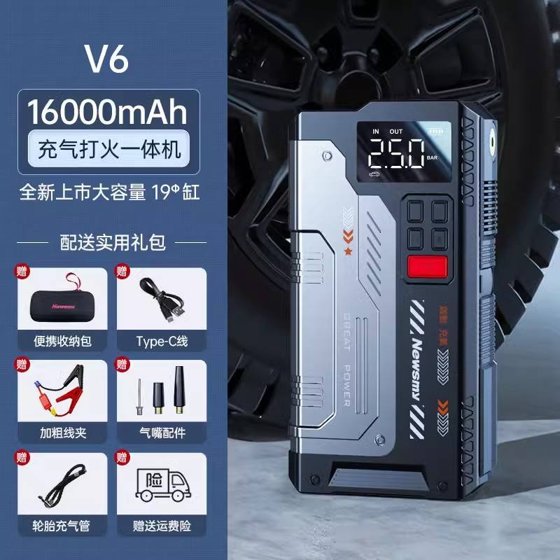 v6 16000mah + storage box