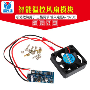 พัดลมระบายความร้อนเซินหมิงหยาง 5V DC แบบไร้แปรงถ่านพร้อมโมดูลควบคุมอุณหภูมิสำหรับระบายความร้อนโครงคอมพิวเตอร์ - Product Image 5