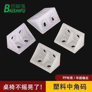 Support d'angle en plastique transparent à 90 degrés en forme de L, durable, pour fixation de meubles et armoires - Product Image 2