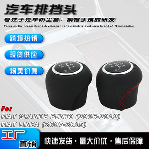 Fiat Leather 5-Speed Manual Gear <b>Shift</b> <b>Knob</b> Ergonomic Car Transmission Accessory - Product Image 5