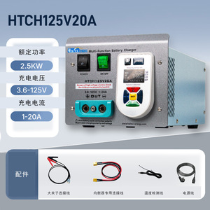 เครื่องชาร์จแบตเตอรี่ลิเธียม Heltec ENERGY 125V 30A 2.8KW ปรับได้ พร้อมแหล่งจ่ายไฟ DC แบบควบคุมแรงดัน Heltec ENERGY รุ่น W707 - Product Image 5