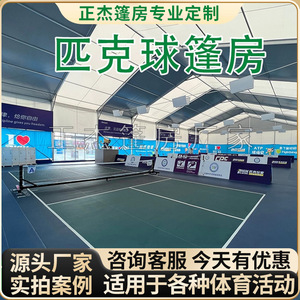 Pavilion Outdoor Sports Tent Aluminum Alloy Waterproof Portable For Basketball <b>Badminton</b> Football Training - Product Image 3