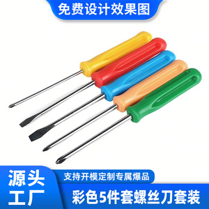 Customized Colorful 5 Piece Screwdriver <b>Set</b> Magnetic Non Slip 3mm Mini Flathead Phillips Head Tool Kit - Product Image 5