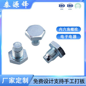 Taiyuanfeng Hex <b>Socket</b> Head Cap <b>Screws</b> Metric 8.8 Grade Galvanized Carbon Steel Standard Thread Equipment Fixing Connectors - Product Image 5