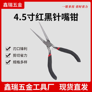 คีมปากแหลมความแม่นยำสูง 4.5 นิ้ว ความกว้างปากคีม 1/8 นิ้ว ปลายเรียบ สำหรับงานเครื่องประดับและงานลวด โครงสร้างเหล็ก - Product Image 5