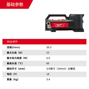 Milwaukee M18 Btp Water <b>Pump</b> 18V Lithium <b>Battery</b> High Flow Rate For Outdoor Use - Product Image 5