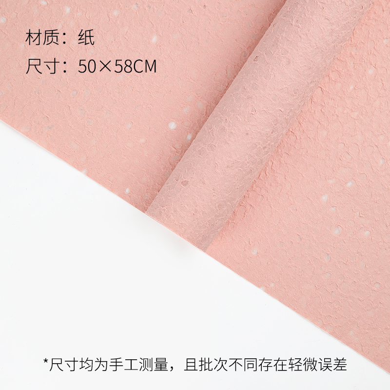 สีชมพู 50*58ซม./1แผ่น