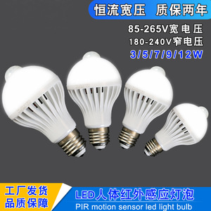 PIR <b>Motion</b> <b>Sensor</b> <b>LED</b> Bulb 9W E27 220V-265V Human Body Infrared Detection Home <b>Lighting</b> - Product Image 5