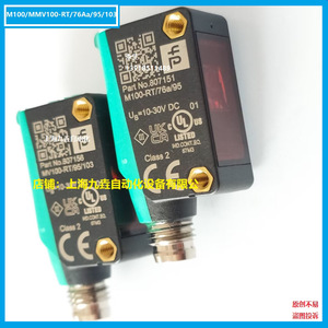 Pepperl+Fuchs M100 MV100 โฟโตอิเล็กทริคเซนเซอร์ 10-30V DC รีเลย์ประเภทต้นฉบับนำเข้าในสต็อก - Product Image 5