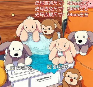 ตุ๊กตาเจลลี่แคท สเมดจ์ <span class=keywords><strong>น่า</strong></span><span class=keywords><strong>รัก</strong></span> สนุกสนาน เหมาะสำหรับทุกเพศทุกวัย รูปแบบกระต่าย ลิง <span class=keywords><strong>ลูก</strong></span><span class=keywords><strong>สุนัข</strong></span> พร้อมกล่องของขวัญ - Product Image 6