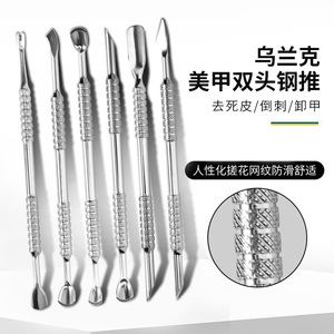 Coupe-ongles en acier de style russe pour éliminer la peau morte des mains, outil de finition professionnel de qualité salon de manucure. - Product Image 1