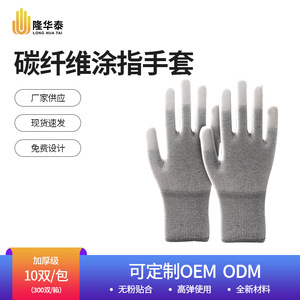 Guantes Antiestáticos Recubiertos de Fibra de Carbono, Texturizados, Transpirables y Duraderos para Trabajo en Fábricas de Electrónica - Product Image 4