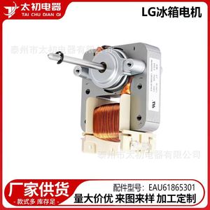 Lg <b>Refrigerator</b> Fan Motor Eau61865301 Electric Copper Strong Compatibility For Lre3085st Lre3193bm - Product Image 1