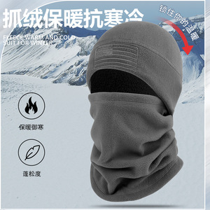 Cagoule coupe-vent d'hiver en polaire pour adulte unisexe, masque facial pour le cyclisme et les sports de plein air avec patch drapeau américain - Product Image 2