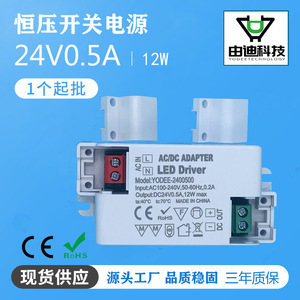 Alimentation LED YODEE 24V 0.5A 12W à Tension Constante AC/DC pour Éclairage de Meuble - Product Image 3