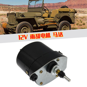 มอเตอร์ปัดน้ำฝน 12V สำหรับรถจี๊ปคลาสสิค วิลลิส OE 01287358 - Product Image 5