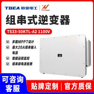 Inversor solar TBEA de 50 kW trifásico conectado a la red para uso comercial - Product Image 5