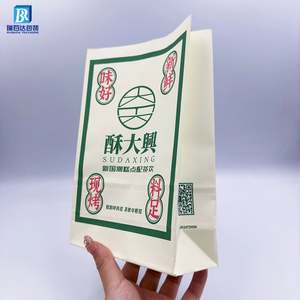 Emballage personnalisé pour restaurant écologique, en papier kraft, pour nuggets de poulet frit, hamburgers à emporter, restauration rapide, frites, sac en papier - Product Image 2