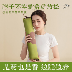 Coussin à base de plantes d'armoise Life Home, coussin cervical oblong pour le soutien thérapeutique, pour les dormeurs sur le dos, usage adulte - Product Image 4