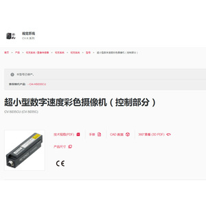 Keyence กล้องดิจิตอล CV ขนาดกะทัดรัดพิเศษส่วนควบคุม S035cu ใช้ในอุตสาหกรรม - Product Image 1