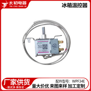 Termostato para Refrigerador Wpf34e, 110-120 V, Capacidad de Carga de 300 kg, Fácil Instalación, para Repuestos de Refrigeradores GE - Product Image 3