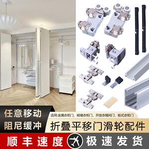 Herrajes para Puertas Correderas de Armario Japonés, Riel Inferior Plegable Plano para Montaje en Superficie - Product Image 5