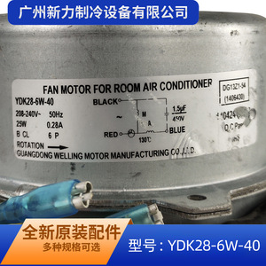 มอเตอร์แบบอะซิงโครนัส YDK28-6W-40 กำลังไฟ 28 วัตต์ สำหรับพัดลมระบายความร้อนภายนอกเครื่องปรับอากาศ ใช้ในบ้าน ทำจากโลหะ - Product Image 2
