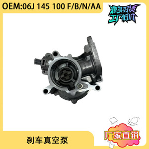 Audi Vacuum Booster Assy 06J145100F 06J145100B Pièce de rechange en fer pour modèles Audi importés - Product Image 5
