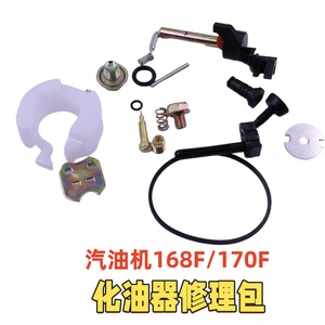 168F/170F Carburetor Overhaul Kit for <b>Gasoline</b> <b>Generator</b> 2-3kw Includes Baffle Plug Bolt Seals-<b>Generator</b> Parts & Accessories - Product Image 4