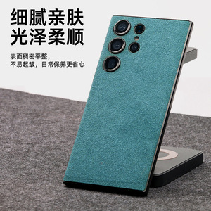 Autocollant de protection pour téléphone Samsung Galaxy S23 Ultra, texture simili daim - Product Image 5