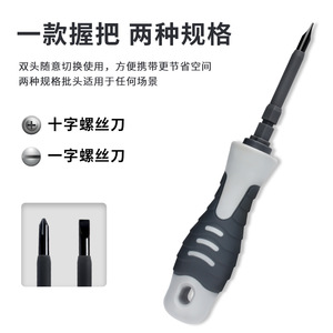 Insulated Magnetic <b>Screwdriver</b> Dual Head Flat Cross Industrial Grade Anti-Slip Handle Textured PP Handle - Product Image 5