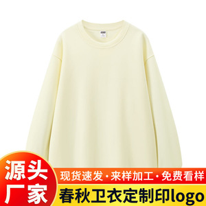 Sudadera de Cuello Redondo, Algodón Grueso, Corte Holgado, Uniforme de Trabajo, Impresión de Logotipo Personalizable, Uniforme Escolar para Estudiantes - Product Image 4