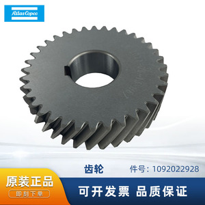 Composant de transmission métallique Atlas Copco Gear 1092022928, pièce de rechange pour compresseur d'air - Product Image 5