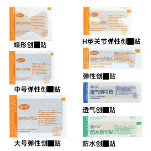 Pansements auto-adhésifs multi-tailles, de forme irrégulière, imperméables, respirants, couleur chair, en forme de papillon H pour le bout des doigts - Product Image 1