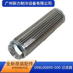 <b>Other</b> Compressor <b>Filter</b> 098L00890-000 Stainless Steel Durable Air Conditioner Parts - Product Image 2