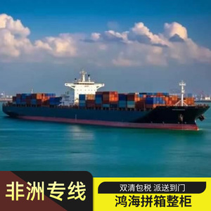 Logistique africaine Hon Hai, transport maritime et aérien de fret pour l'Afrique, LCL Express - Product Image 4