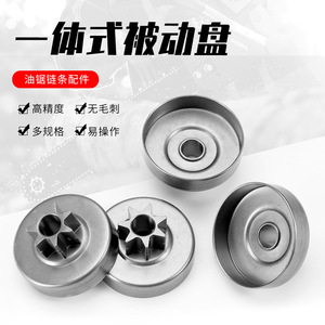 Pignon de tronçonneuse Moritei 325-7 à disque passif intégré, pièce pour tronçonneuse à essence - Product Image 5