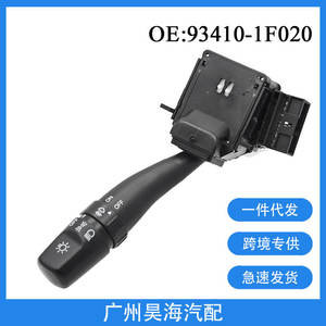 Interrupteurs automobiles 93410-1F020 pour Kia Sportage 2004-2010, y compris les interrupteurs de phares et de clignotants - Product Image 5