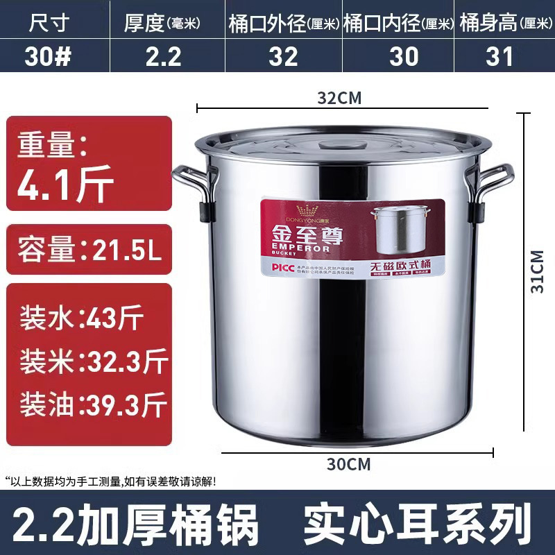 Stewing pot, 30cm in diameter and 31cm in height, [18-liter capacity]
