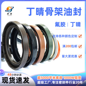 Tc Tg Skeleton Oil Seal 63Mm High Pressure Resistance End Face Seals For Oil Seal Applications - Product Image 5