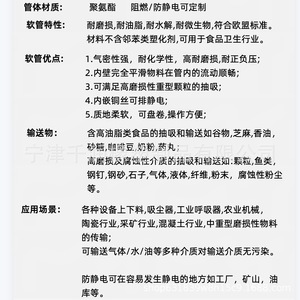 Pu Reinforced Flexible Hose Wear Resistant Food Grade For Powder Granule Conveying - Product Image 1