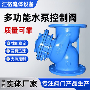Vanne de contrôle de pompe à eau multifonctionnelle Jd745x DN100, type diaphragme hydraulique, vanne de régulation de débit - Product Image 3