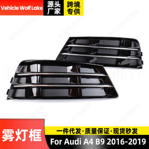 ฝาครอบไฟตัดหมอก Audi A4 B9 ปี 2016-2019 วัสดุ ABS ด้านขวา ด้านซ้าย รุ่น 8W0807682 8W0807681 - Product Image 4