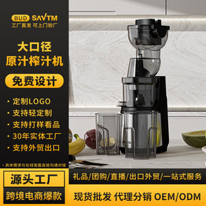 Exprimidor totalmente automático de cilindro recto de gran diámetro, multifuncional, con separación de pulpa y jugo, motor eléctrico de CC de 500 ml - Product Image 3
