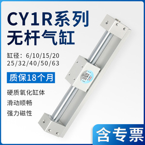 Acoplador Magnético Neumático Sin Vástago Tipo SMC CY1R15 para Uso Industrial, Rosca para Aire/Gas, Nuevo y Usado, Tamaños 100X200X300 - Product Image 6