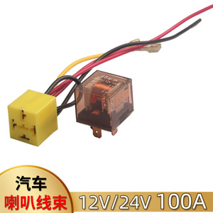 Arnés de cableado para bocina de aire de coche, 24V, resistente al agua, 100A, bocina de caracol para camiones, trenes, uso general - Product Image 2